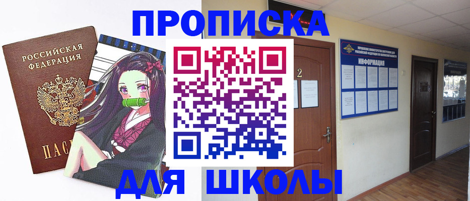 временная регистрация недорого в Севастополе