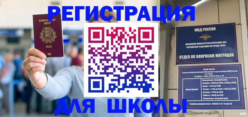 регистрация для дет. сада в Севастополе