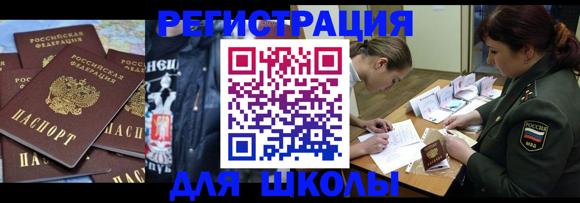 прописка в квартире в Севастополе